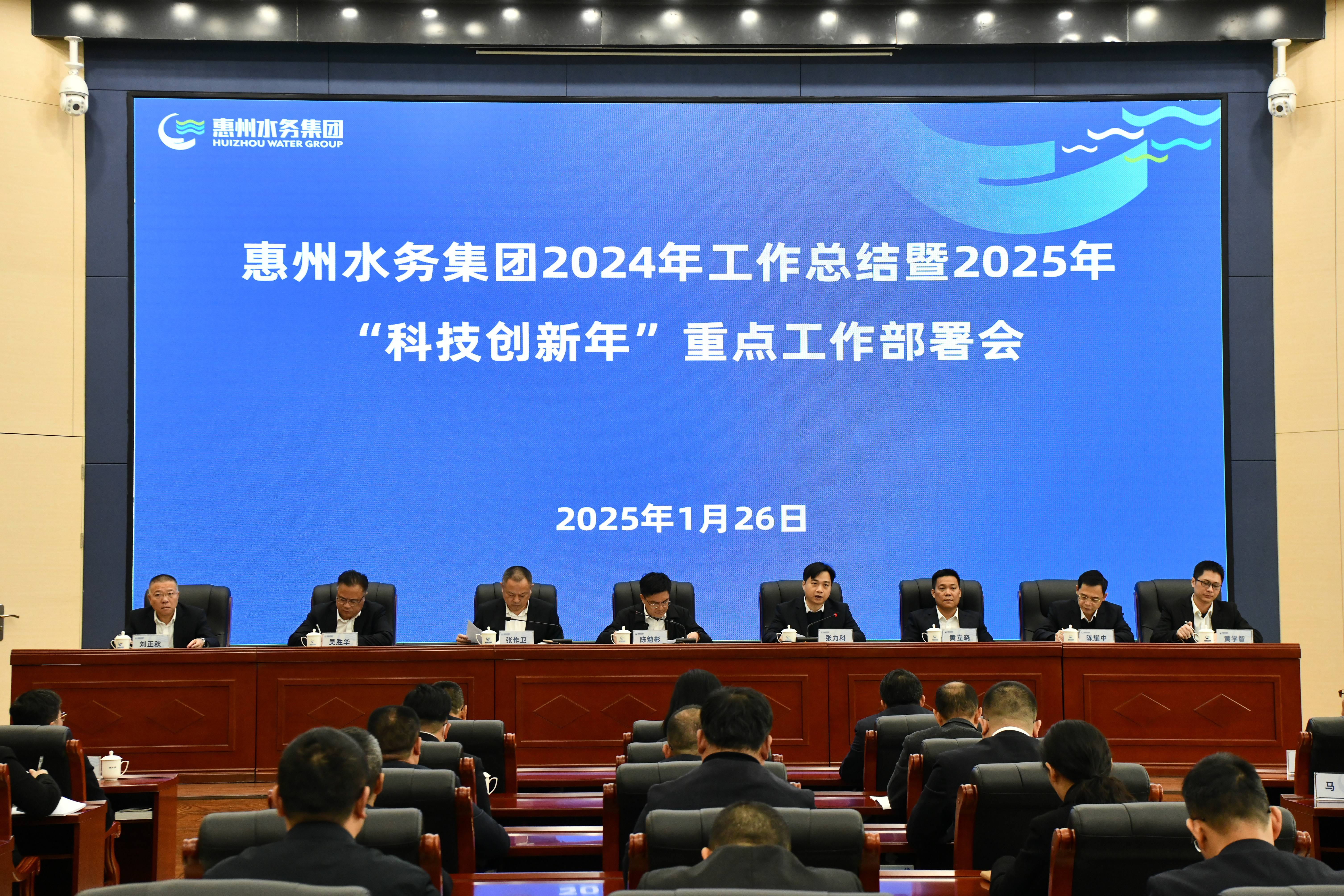 H视频
召开2024年工作总结暨2025年“科技创新年”重点工作部署会议